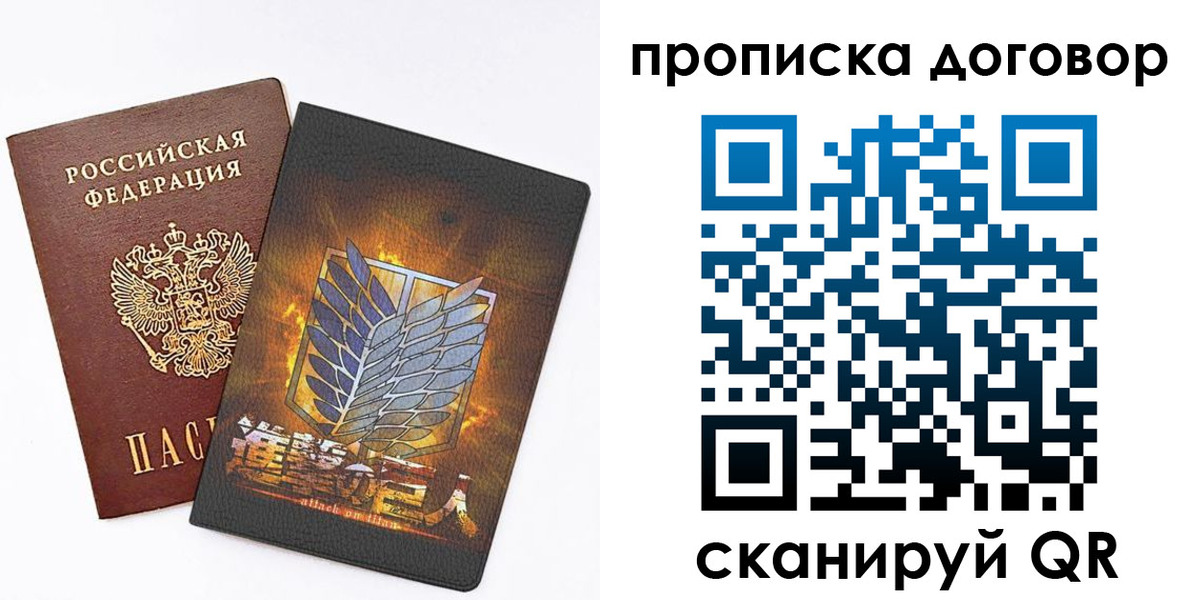 временная регистрация купить в Кирсанове
