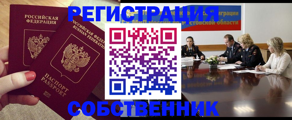 регистрация в Кирсанове