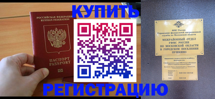 миграционный учет в Кирсанове