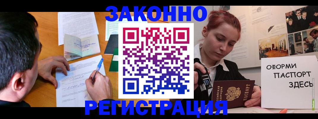 временная регистрация гарантия в Кирсанове