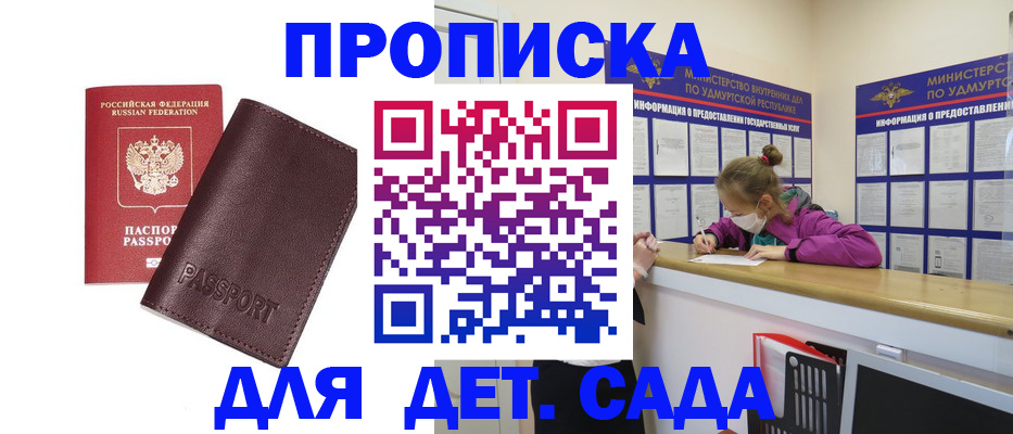 найти адрес прописки в Кирсанове
