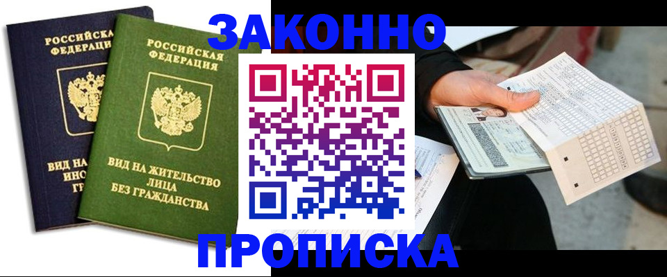 прописка паспорт в Кирсанове