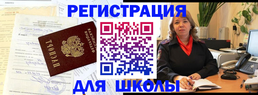 прописка законно в Кирсанове