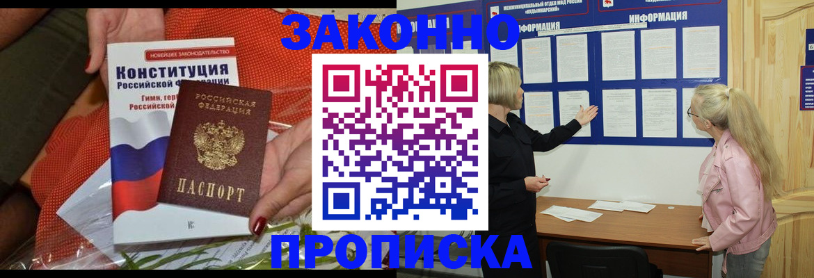 временная регистрация госуслуги в Кирсанове